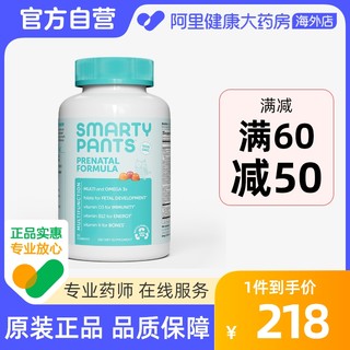 SmartyPants 猫头鹰SmartyPants活性叶酸dha复合VC抵抗力猫头鹰软糖孕妇黄金素