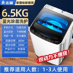 CHIGO 志高 洗衣机全自动家用7.5/10KG小型迷你租房波轮洗脱烘干一体