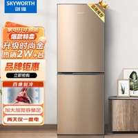 SKYWORTH 创维 186升双门家用小冰箱租户宿舍家用电冰箱节能健康养鲜BCD-186D