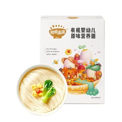 秋田满满 宝宝辅食营养线面 200g