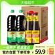 李锦记 酱油蚝油组合装 4kg（薄盐生抽1.52kg*2瓶+味蚝鲜蚝油480g*2瓶）