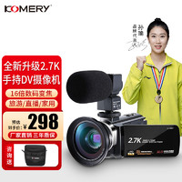 komery 3000万像素高清数码摄像机家用直播自拍DV旅行照相摄录一体机DV录像机 按键版 套餐一