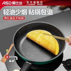 ASD 爱仕达 麦饭石不粘锅煎锅平底锅煎牛排锅家用烙饼早餐饼电磁炉煤气