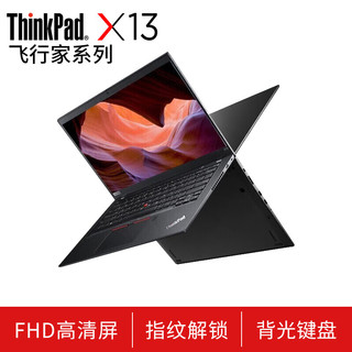 ThinkPad 思考本 X13 2022高端轻薄本程序员商用办公本联想笔记本电脑 gen1 gen2锐龙版 i5-10210U 16G内存 256G固态 高色域屏幕 Win10/11