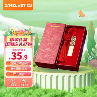 Teclast 台电 32GB USB2.0 U盘 金属原创中国风 龙凤传承系列 创意礼品优盘 古铜色 古风礼盒装