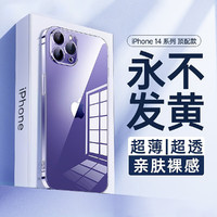 TORRAS 图拉斯 苹果14Pro手机壳iPhone13透明14高级感12保护套11promax防摔i硬壳