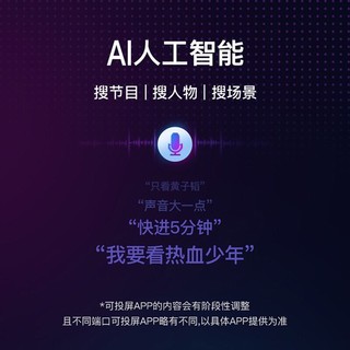 TVguo 电视果 4G AI人工智能投屏器 电视盒子网络机顶盒4K增强版+无线路由车载+4G上网 同屏