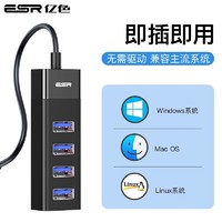 有券的上：ESR 亿色 usb分线器