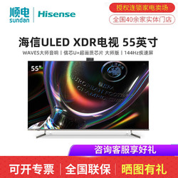 Hisense 海信 55英寸超清ULED全面屏平板液晶电视机55U7G-PRO