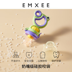 EMXEE 嫚熙 婴儿水果辅食器 咬咬乐