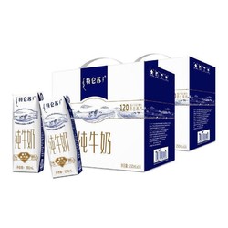 特仑苏 纯牛奶250mL×16包*2提装 组合装 品质好奶