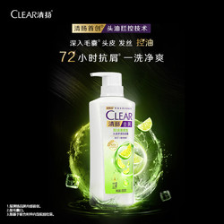 CLEAR 清扬 蓬松控油去屑洗发水 控油清爽型 500g