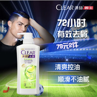 CLEAR 清扬 去屑洗发水控油清爽型白瓶柠檬头皮500g+随机小样100g*2 洗头膏