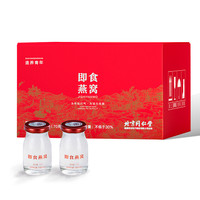 Tongrentang Chinese Medicine 同仁堂 造养青年 即食燕窝 2.1kg 礼盒装