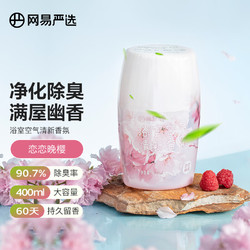 YANXUAN 网易严选 空气清新剂 400ml（需任选4件）