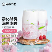 YANXUAN 网易严选 浴室香氛 雪梨苍兰400ml（任选4件）