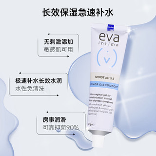 EVAMOIST女士抑菌凝胶 50g/支 希腊进口私处润滑 水润滋润