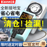 乾金鼎 新能源电动汽车接地宝五菱宏光迷你mini欧拉宝骏长安北汽东风免接地线家用充电保护插座科莱威 马卡龙-绿色 奇瑞小蚂蚁奔奔estar比亚迪好猫黑猫快充取电器