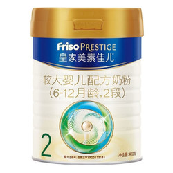 Friso 美素佳儿 皇家美素佳儿2段400g罐装较大婴儿配方奶粉