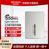 海康威视 移动固态硬盘512G USB Type-C MAC外置SSD WIND 2tb