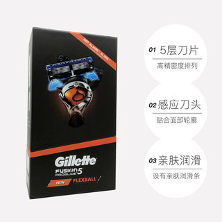 Gillette 吉列 锋隐致顺手动剃须刀 1刀架5刀头