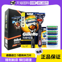 Gillette 吉列 锋隐致顺手动剃须刀锋速5层刀片刮胡刀 1刀架5刀头