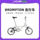 BROMPTON 欧洲直邮Brompton小布A LINE系列白色3变速齿轮可折叠轻便自行车