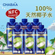 CHABAA 芭提娅 泰国原装进口 椰子水 310ml*6瓶