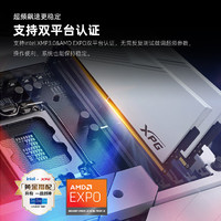 ADATA 威刚 DDR5内存条16G 5600 6000台式机电脑电竞超频内存套装32G