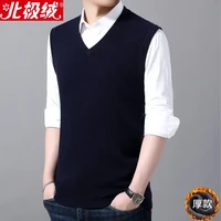 北极绒毛衣马甲男羊毛背心毛线坎肩男士针织毛马夹无袖毛衫内搭保暖男式商务休闲砍肩厚款马挂三种厚 度可选 上青 L (120-140斤)