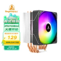 Segotep 鑫谷 散热器寒武纪双塔风冷cpu散热器冷锋霜塔T6电脑机箱argb风扇