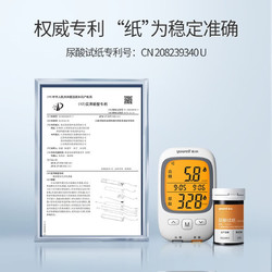 yuwell 鱼跃 GU200 血糖仪尿酸仪二合一测试仪