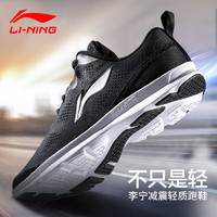 LI-NING 李宁 男鞋运动鞋男夏季新款学生透气网面舒适跑鞋 标准黑/标准白067-1