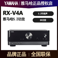 YAMAHA 雅马哈 RX-V4A 功放机8K家庭影院AV放大器