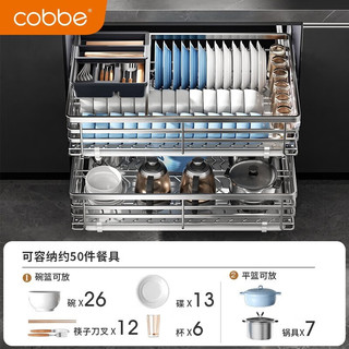 cobbe 卡贝 厨房拉篮橱柜抽屉式碗篮304不锈钢碗架碗碟篮调味篮拉蓝置物架 亮银-加粗加深800柜体|90%选购款