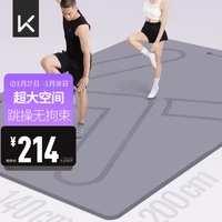 Keep 超大跳操垫家用健身垫200cm*140cm 减震降噪防滑耐磨9mm 木槿紫