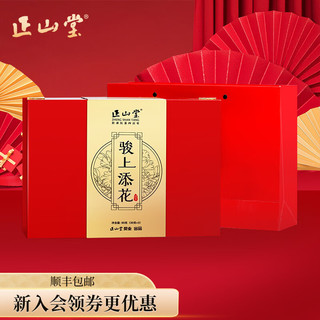 移动端：正山堂 正山小种礼盒 90g