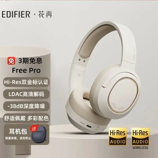 EDIFIER 漫步者 花再Free Pro主动降噪耳机头戴式无线蓝牙耳机