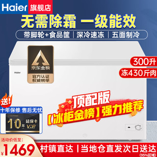 Haier 海尔 300升无需除霜大冰柜