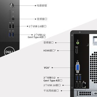 戴尔（DELL）成就3890 台式机电脑办公商用家用网课单主机