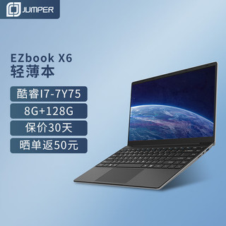 jumper 中柏 14英寸I7-7Y75/8G+128G轻薄商务办公win11笔记本电脑游戏本EZbook X6 8128