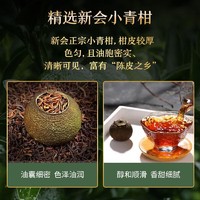 惠寻 京东自有品牌 正宗生晒新会小青柑250g  云南宫廷熟普陈皮柑茶叶Y