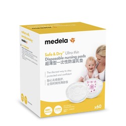 medela 美德乐 一次性防溢乳垫 60片