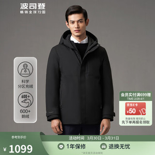 波司登羽绒服男600+鹅绒冬季经典商务保暖外套B10144153