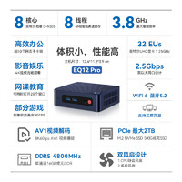 Beelink 零刻 EQ12 Pro 迷你电脑主机（i3-N305、16GB、500GB）