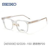 SEIKO 精工 眼镜架（多款任选）+蔡司 泽锐1.67钻立方防蓝光PLUS铂金膜镜片