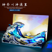 神奈川冲浪里-1830pcs送拼图