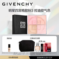 GIVENCHY 纪梵希 明星四宫格散粉 #3 玫瑰滤镜 12g（赠 柔肤水15ml+粉底液#1-N80 5ml+会员加赠 口袋镜+迷你散粉8.5g+心无禁忌淡香水10ml+礼盒）