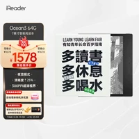 iReader 掌阅 ocean3 7英寸电子书阅读器 墨水屏电纸书电子纸 64GB 有知青年磁吸套套装