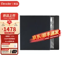 iReader 掌阅 Ocean3巨清晰智能阅读本电纸书电子阅读器墨水屏300ppi纯平7英寸